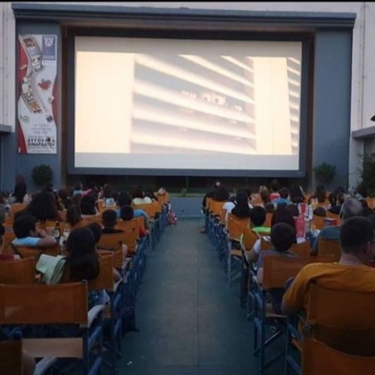 Cine Παράδεισος
